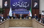 ارائه گزارش تفریغ بودجه در شورای برنامه ریزی استان تهران